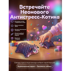 Флекси антистресс котик 3D игрушка цвет Neon