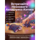 Флекси антистресс котик 3D игрушка цвет Neon