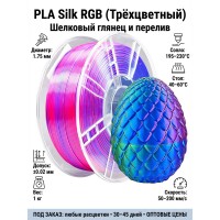 Пластик для 3D принтера PLA Silk Red-Green-Blue (RGB), 1.75 мм, 1 кг, трехцветный шелк
