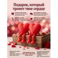 3D валентинка подарок сердце двойное алое с подвижными ножками