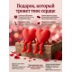 3D валентинка подарок сердце двойное алое с подвижными ножками