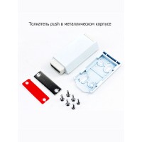 Магнитный толкатель Push для шкаф кроватей