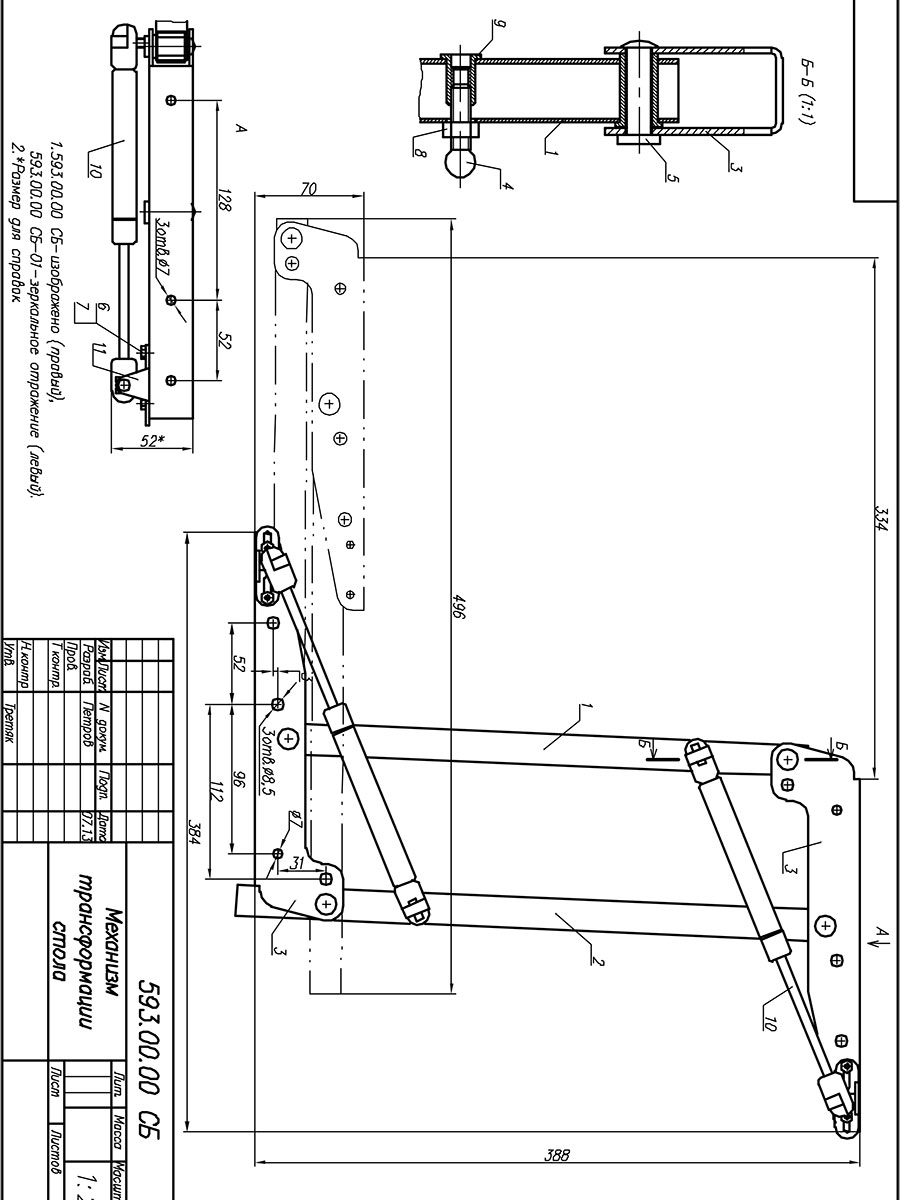 Механизм №593- стол журнальный с подъемным механизмом Механизм №593- стол журнальный с подъемным механизмом